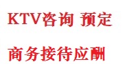 莫力达最好十大KTV会所消费排名