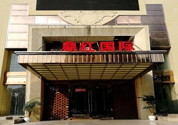 莫力达商务KTV真空哪家最开放-鼎红国际KTV消费价格玩乐点评