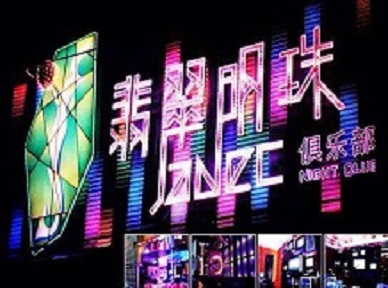 莫力达哪里荤的KTV陪酒女漂亮多-翡翠明珠KTV好玩会所体验